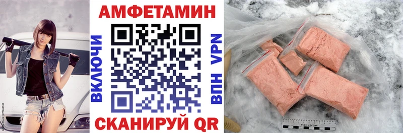 Amphetamine Розовый где купить Тимашёвск