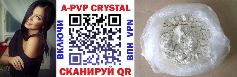 A-PVP кристаллы Тимашёвск