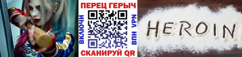 ГЕРОИН герыч Тимашёвск
