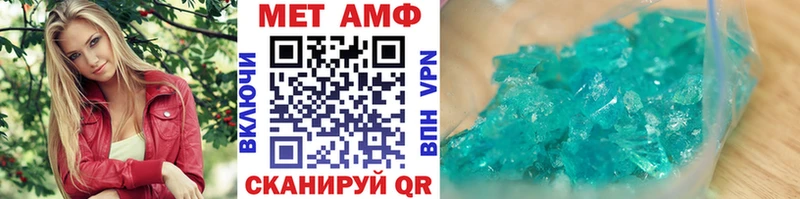 МЕТАМФЕТАМИН Methamphetamine что такое наркотик блэк спрут маркетплейс Тимашёвск